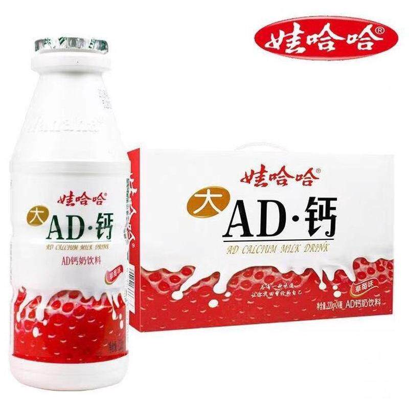 速发娃哈哈AD钙奶酸甜草莓味牛奶饮品220g装饮料哇哈哈