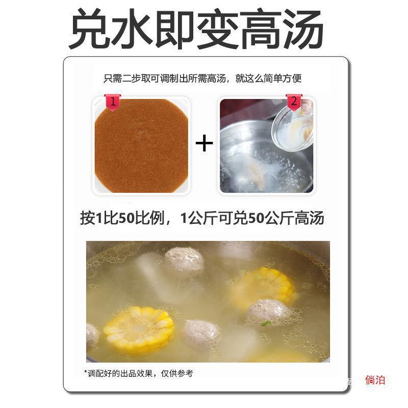 新日期膏粉丝汤牛肉面浸膏牛高汤料汤牛骨骨髓浓缩汤浓汤宝清汤商