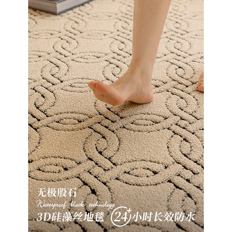 法式客厅沙发茶几地毯硅藻丝轻奢高级感耐脏地垫家用免洗可擦脚垫