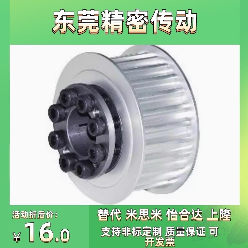 EBY46-S3M150-34 36 40 44 48 50-E-F-d6免键胀套同步轮