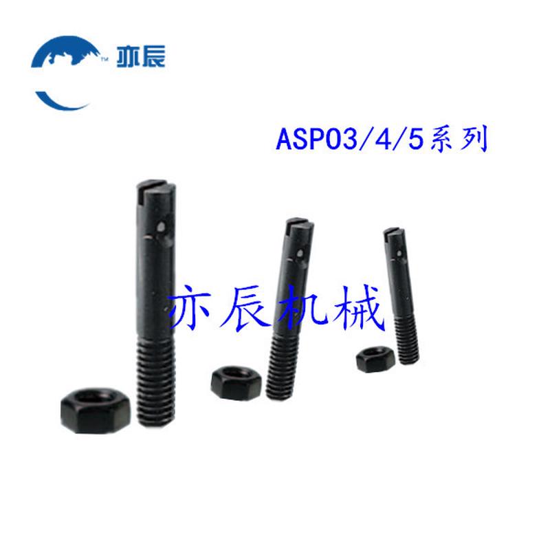 拉伸弹簧用支柱/直杆型 ASPO3/4/5-10/15/20/25/30/35