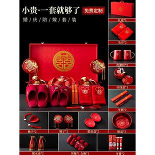 婚套装女方备婚用品女方高档新娘嫁妆喜盆备结婚陪嫁洗漱婚嫁全套