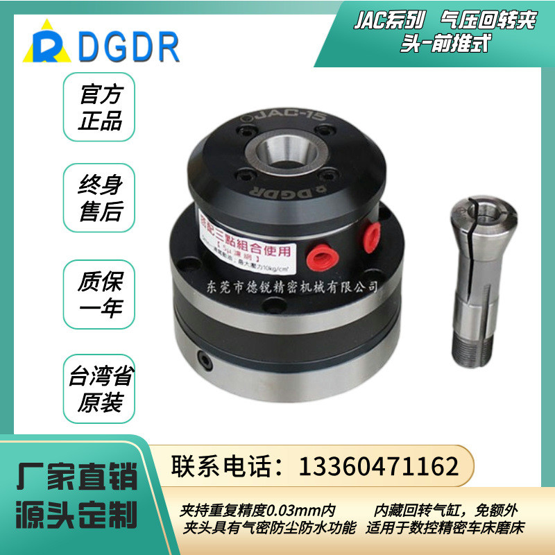 气动卡盘JAC-15小型气压旋转夹头自动化装备快速回转筒夹夹头