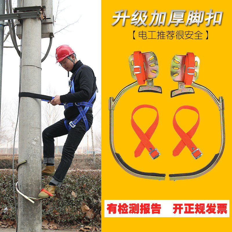 电线杆脚扣铁鞋加强加厚型电杆脚爬杆电工爬杆登杆工具水泥杆