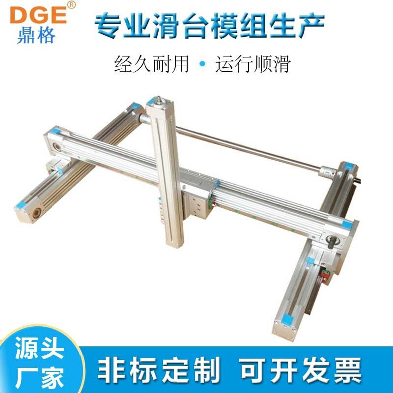 DGE同步带皮带直线模组高速重载XYZ三轴搭建十字电缸滑台机械手