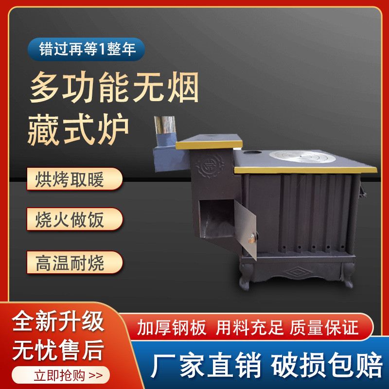 焱森工厂批发冬季取暖炉家用柴火炉柴煤两用烤火炉冬柴火炉猛火灶