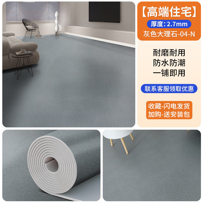 家用地板革水泥地直接铺翻新改造pvc塑胶贴地垫加厚防水耐磨防滑,家装主材,地板革,淘宝优惠券,粉丝福利购,淘宝优惠卷