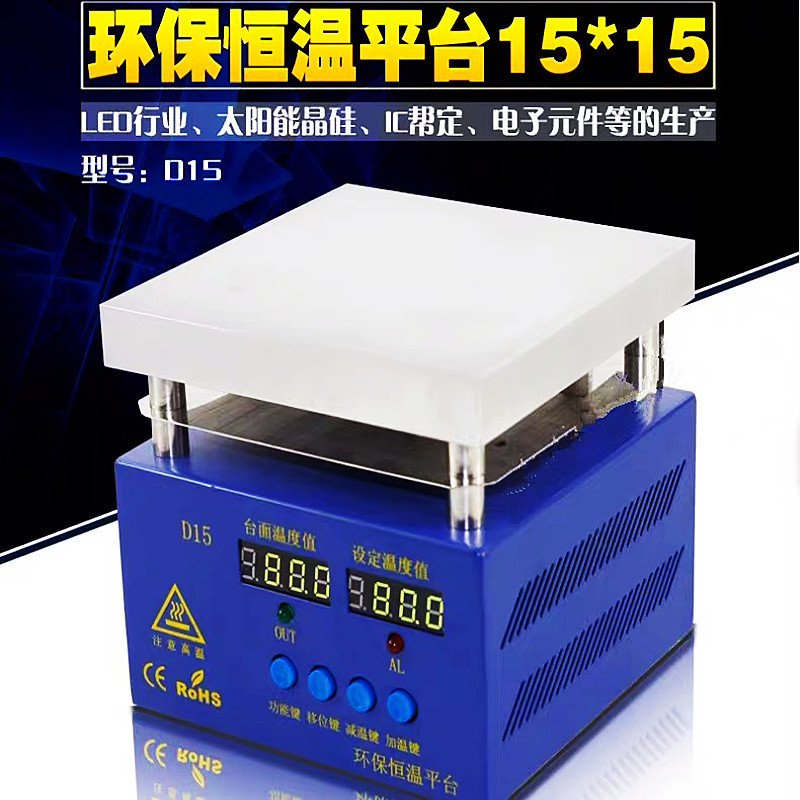 150*150双数显拆屏加热平台BGA植球恒温加热台LED返修预热平台