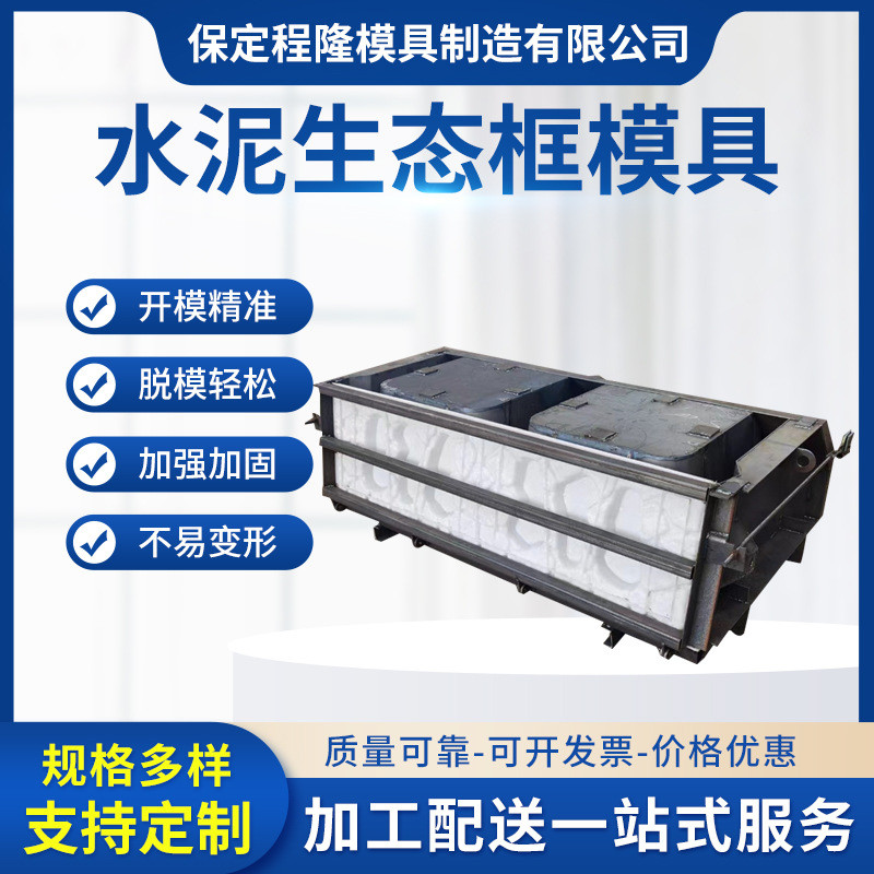 阶梯式生态框水泥阶梯式生态护坡阶梯护坡生态框水泥阶梯模具