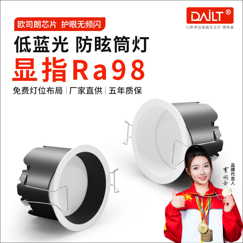 厂家直供防眩筒灯家用高显护眼led酒店开孔75mm筒灯 嵌入式中山市