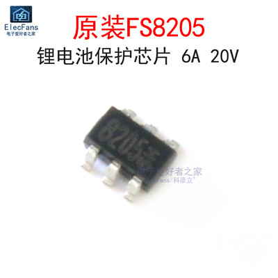(5个)原装FS8205 锂电池保护芯片 场效应管6A 20V 贴片SOT23-6
