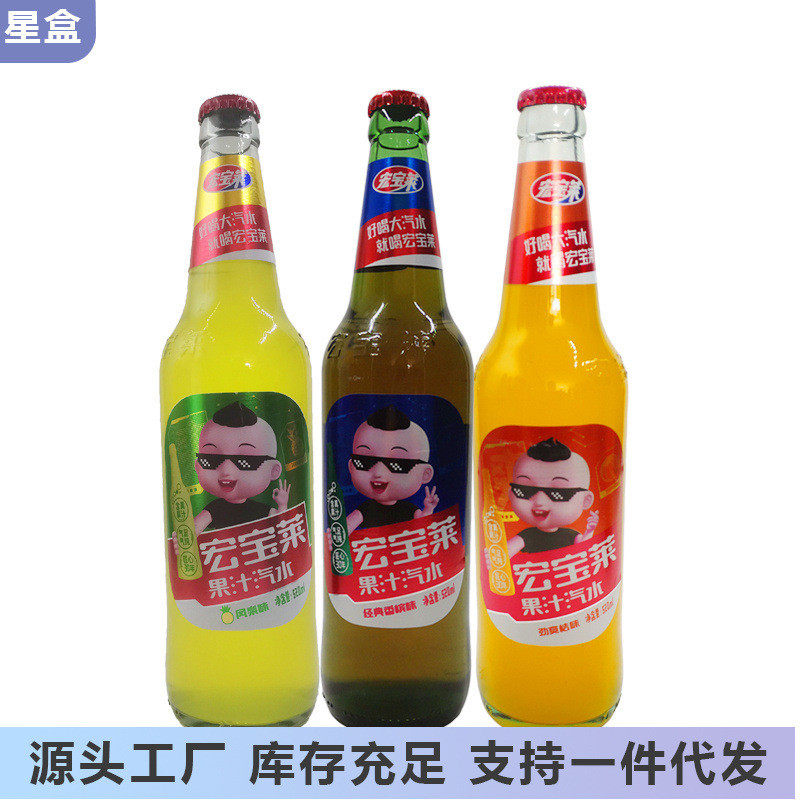 新货宏宝莱老汽水520ml/瓶果汁汽水桔子味果汁汽水四平特产碳酸饮