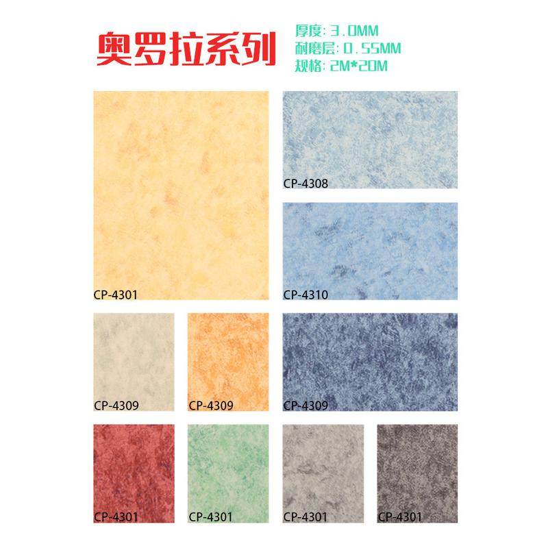 地胶耐磨卷材防滑加厚地板革地板幼儿园办公室家用pvc地板地垫,家装主材,PVC地板,淘宝优惠券,粉丝福利购,淘宝优惠卷