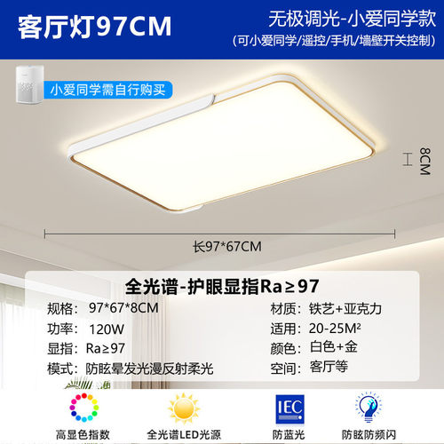 超薄客厅现代简约大气2024大灯新款年吸顶灯网红流行中山灯具主灯