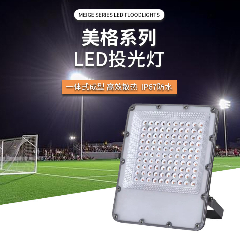 跨境LED投光灯防水户外高亮广告灯招牌公园庭院照明泛光灯具