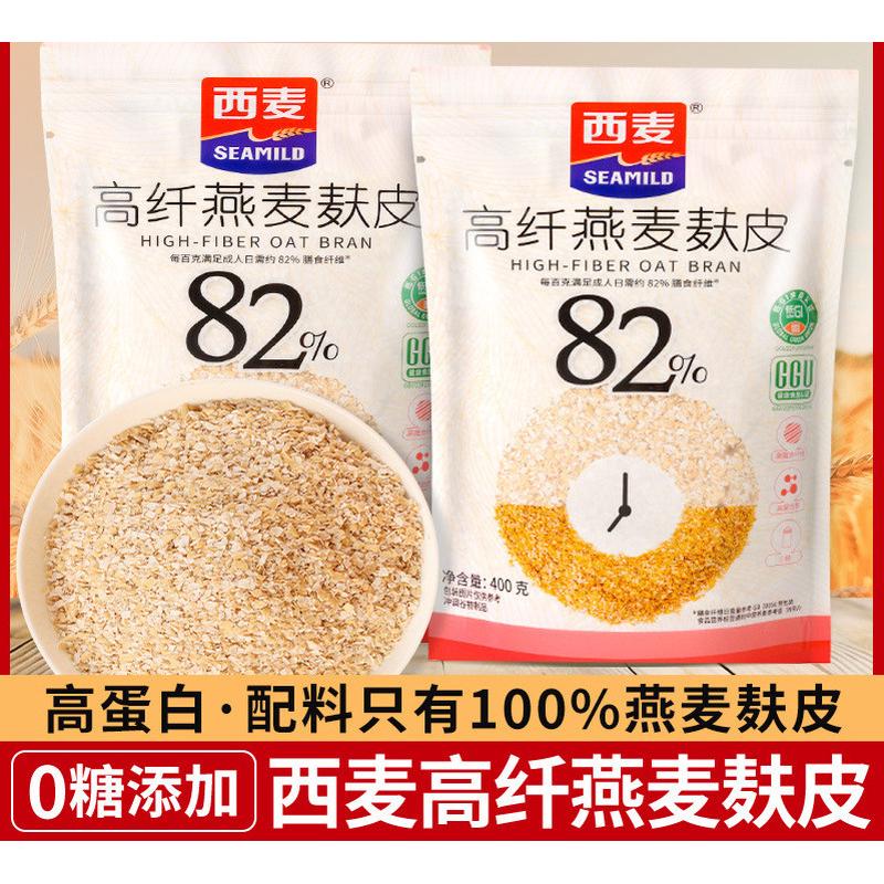 新货燕麦麸皮蔗糖高纤纯麦麸粉早餐冲泡即食官方旗舰店同款