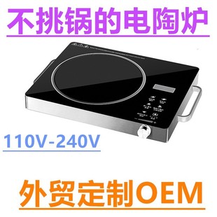 出口电陶炉家用智能煮茶光波炉爆炒火锅多功能电热炉直销