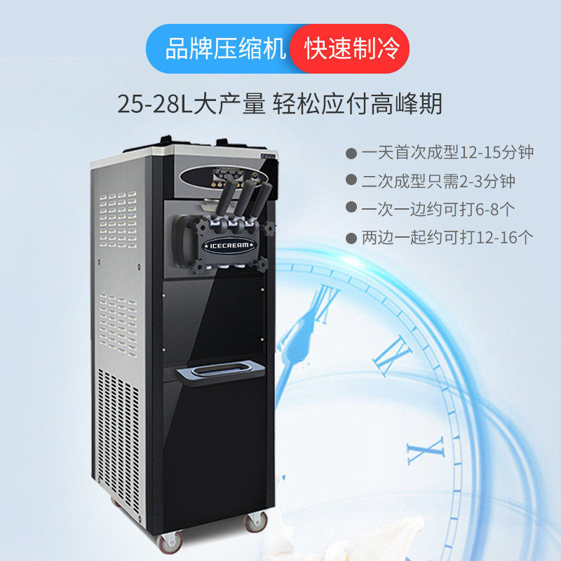 麦康冰激凌机商用台式立式雪糕机全自动甜筒机家用软冰淇淋机