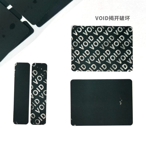 热销防手机void标签环保void标签拆封防拍照标签揭开损坏不残爆品