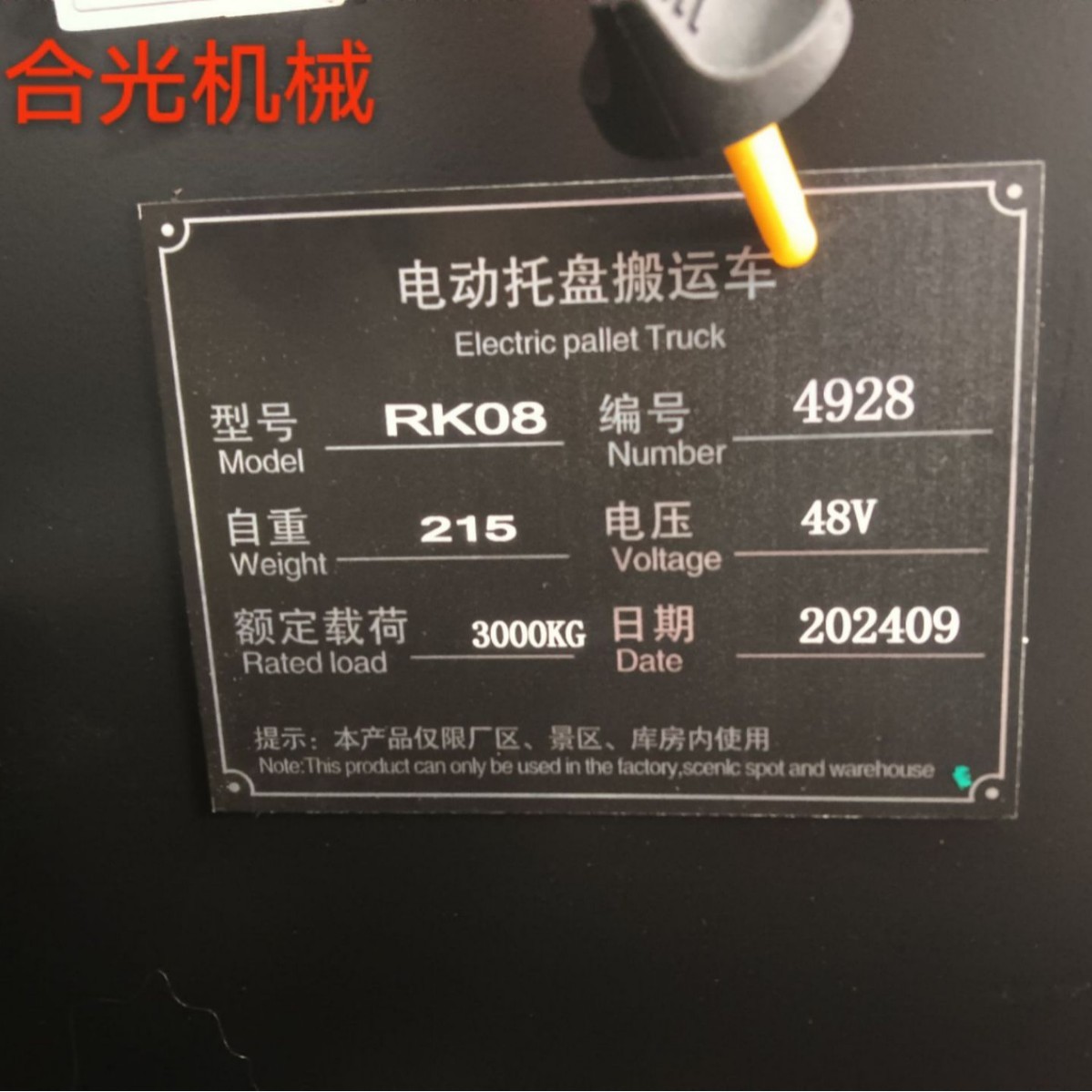 热销全跑王地电动叉车3吨托盘车仓库工厂液压叉车工地专用越野王