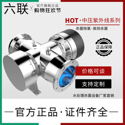 爆款全波段中压紫外线消毒器uv水处理杀菌二次供水桶装水养殖消毒