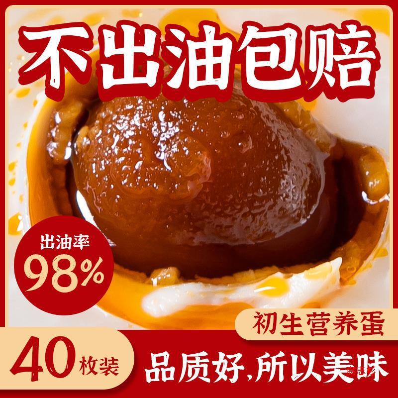 新日期盐烤海鸭蛋蛋咸鸭蛋流油整箱产咸蛋包邮非广西北部湾红树林