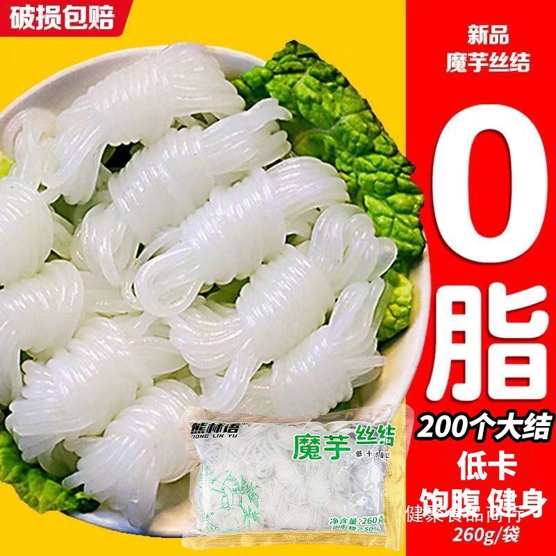 速发魔芋丝结0脂低卡代餐麻辣烫关东煮魔芋粉丝魔芋丝面火锅直供