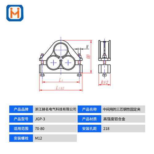 供应固定夹-3铝合金夹具电缆抱箍中间三芯钢性jgp高压电缆
