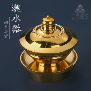 热销四季唐密唐密真言宗东密法器涂香器洒水器唐朝日式密教法器