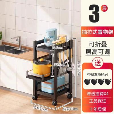 微波炉置物架家用落地抽拉架子厨房夹缝多层式锅具电器收纳储物柜