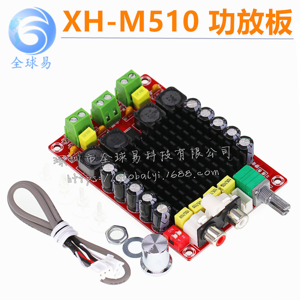 热销xh-m510tda7498大功率汽车功放功放板2*100w数字直流14-34v
