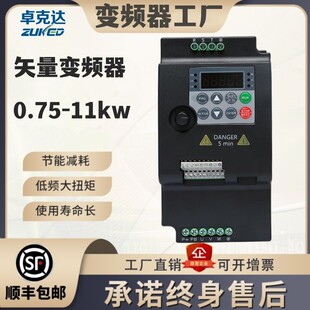 变频器单相380v三相220v水泵风机电机调速器0.75kw 5.5kw厂家