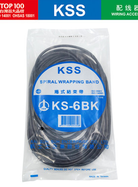 KS-6BK凯士士KSS卷式结束带缠绕管黑色
