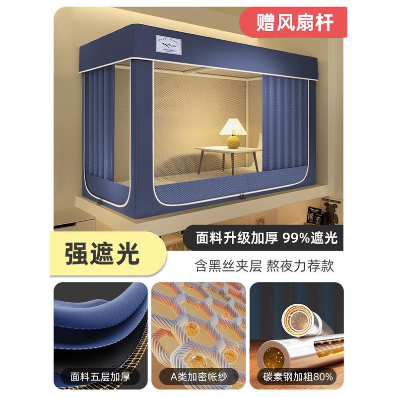 新款蚊帐大学生宿舍下铺专用一体式通用单人床上下铺帐篷wj床帘