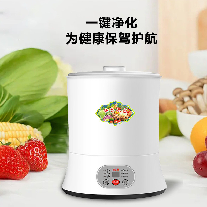 白云山智能果蔬清洗机家用多功能洗菜机去除农残食材消毒净化器