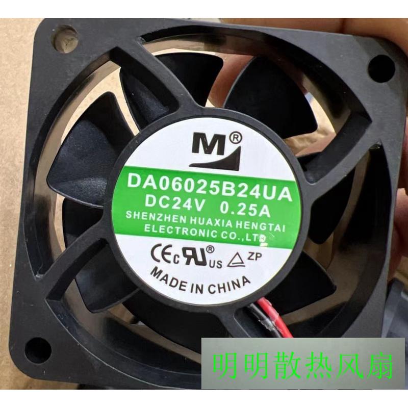 全新 一盟 DA06025B24UA 6025 24v 0.25a 6CM 2线 变频器散热风扇