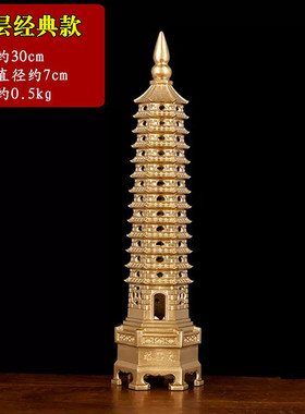 jih32023文昌塔七纯黄铜送孩子女生9层九男孩7层摆件13金属十三层