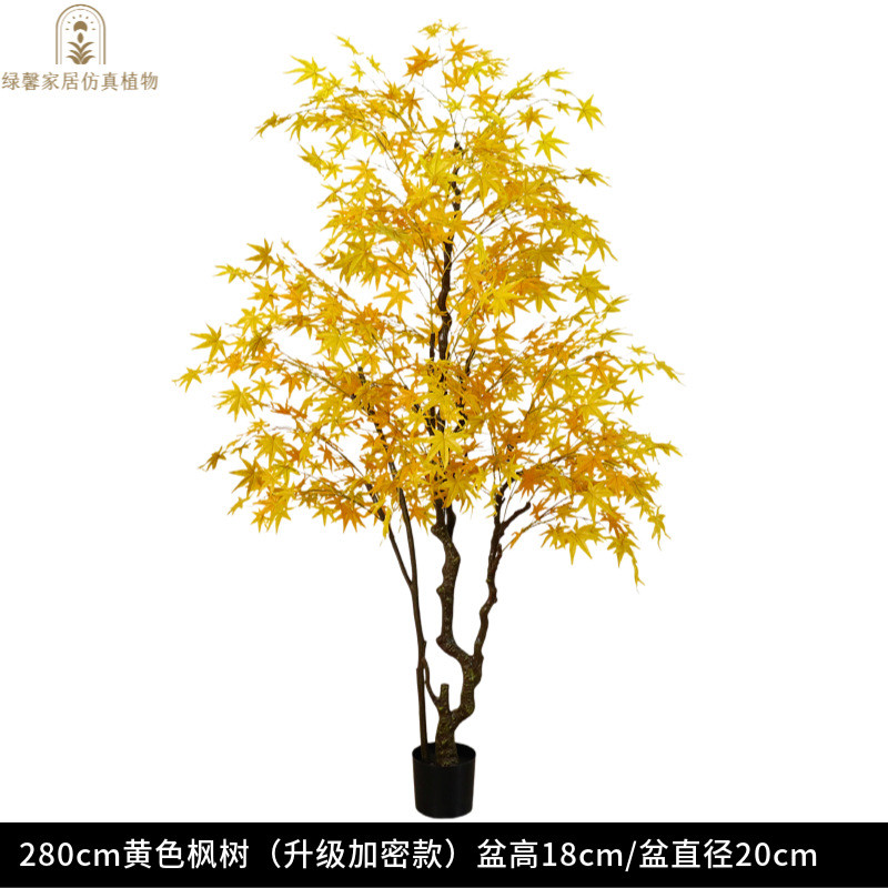 大型仿真树红枫盆栽枫树橱窗造景庭院新中式仿生黄色装饰摆件