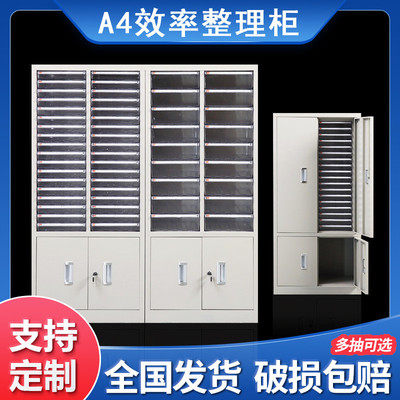 A4效率柜抽屉式184590抽财务票据收纳柜铁皮储物柜锁文件整理柜