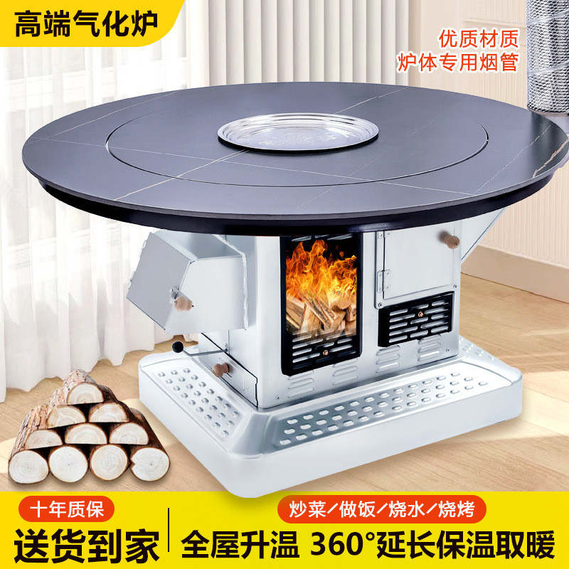 农村烤火炉无烟室内取暖炉柴火炉家用烧木柴新型气化炉柴煤两用炉