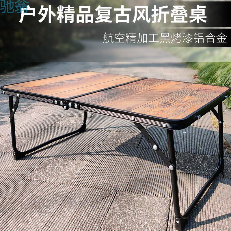 j6F便携式复古折叠桌户外3三折摆摊地推折叠桌子简易家用床上电脑