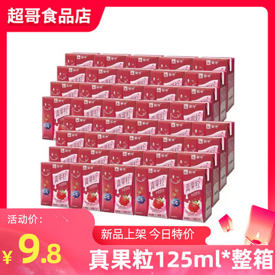速发整箱蒙牛真果粒24盒装真果粒小盒装真果粒迷你装饮料早餐学生