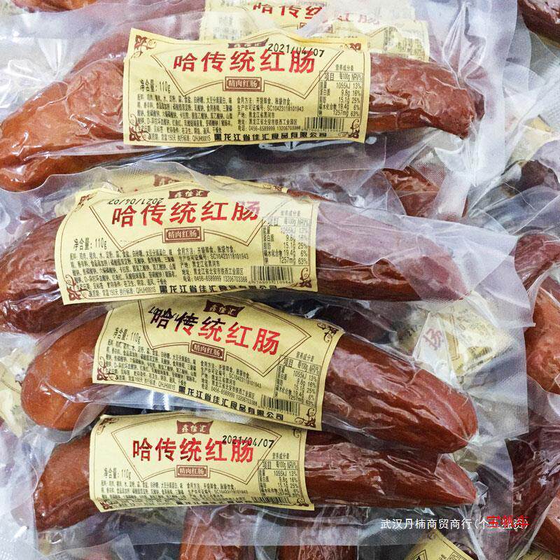 新货黑龙江产哈尔滨红肠蒜香火腿俄罗斯大香肠即食小包装下酒菜
