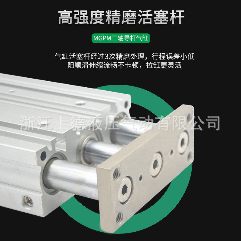 热销三轴导杆气缸MGPM12/MGPL12x10X20X25-30-40-50-60-75-100-15