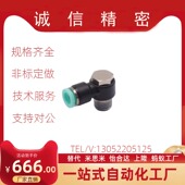 D12 D10 快速接头J XXE01