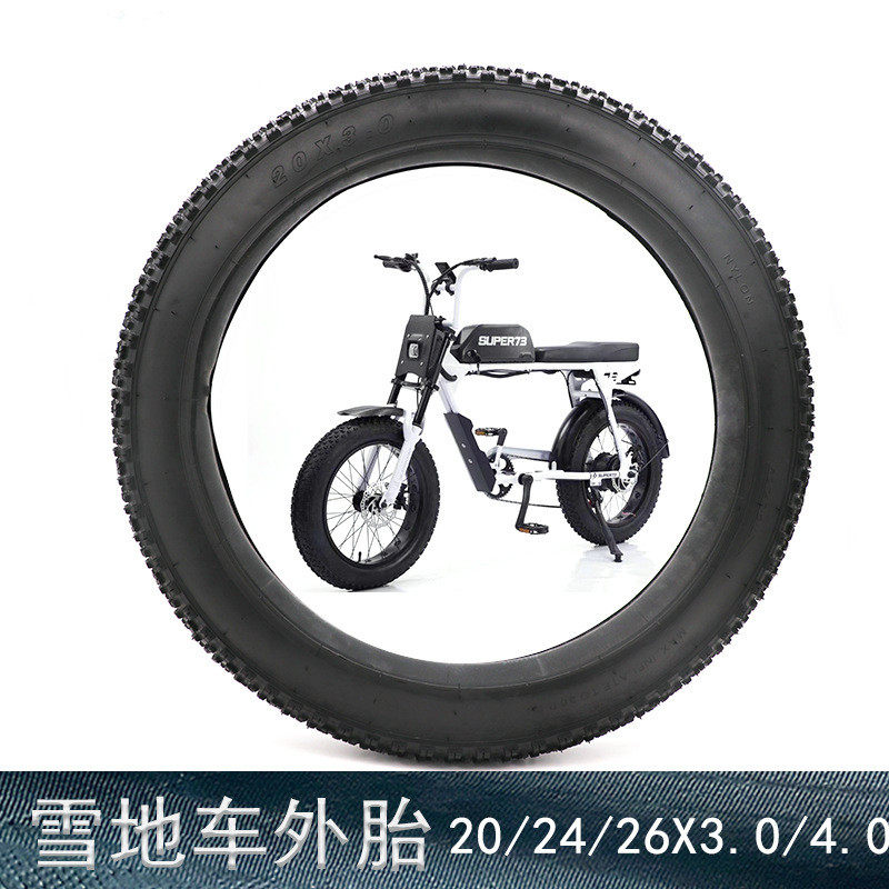 雪地车外胎20 24 26寸x3.0 4.0沙滩越野车变速车防刺加宽胖胎轮胎