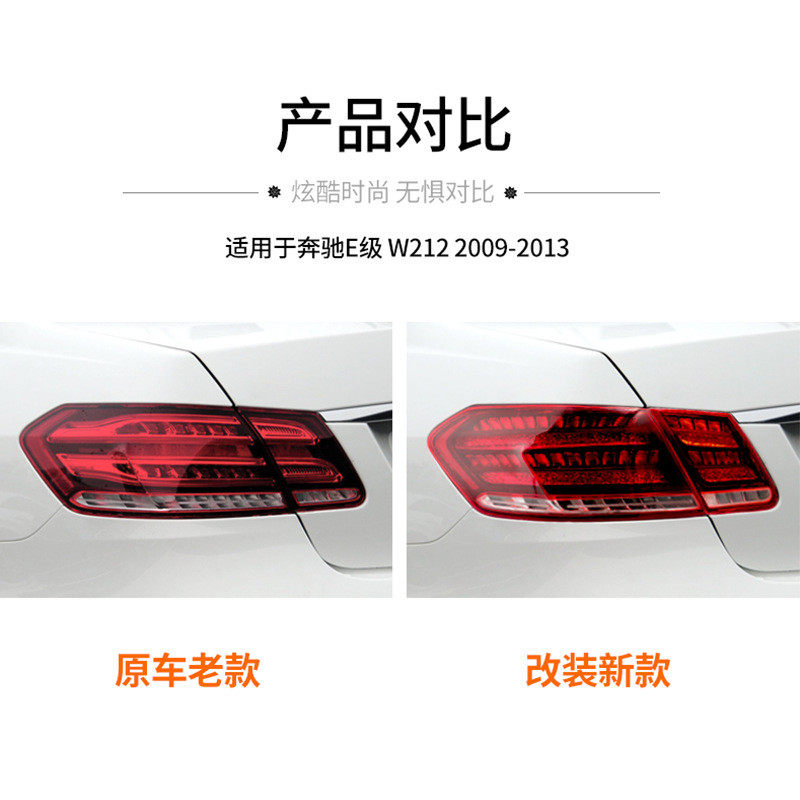 热销适用于奔驰W212尾灯改迈巴赫钻石纹后尾灯LED汽车改装后尾灯