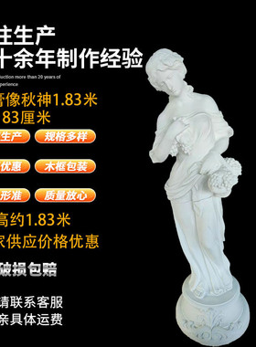 石膏写生石膏像家居装饰摆件石膏胸像批发美术素描教具秋神石膏像