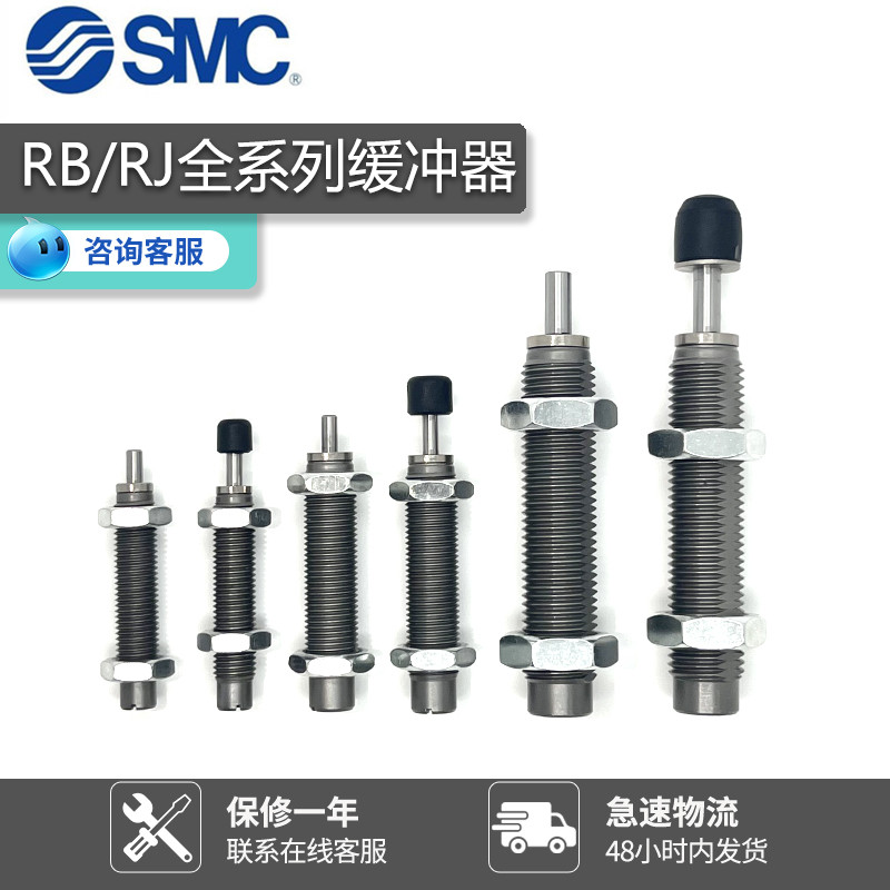 SMC缓冲器RB RJ RBC1412 1007 0806 2015 2725 0604 1411 HU LUS
