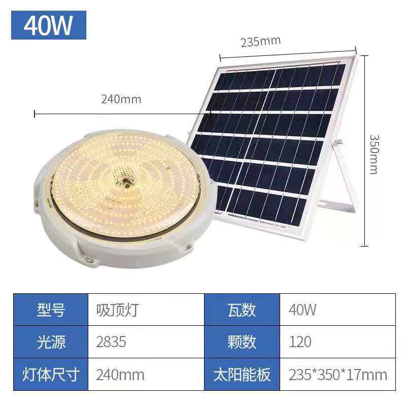 太阳能吸顶灯厂家销太阳能室内吸顶灯太阳能led灯太阳能阳台灯